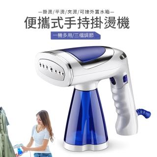 【kingkong】三合一手持式蒸氣掛燙機/電熨斗/熨燙機 JK-9558