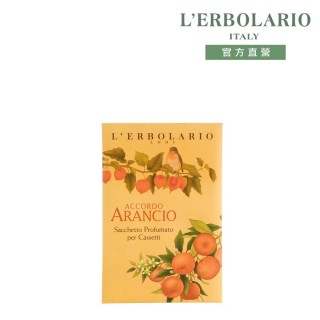 【L’ERBOLARIO 蕾莉歐】橙香柑橘芳香包(抽屜用)