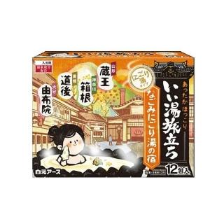 【白元】濁湯 宿屋溫泉巡禮入浴劑 - 橘盒12入