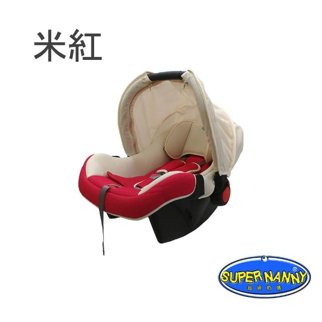 【SUPER NANNY】DS-700嬰兒提籃汽座