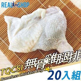 【RealShop 真食材本舖】無骨雞腿排 20入組 225g/片