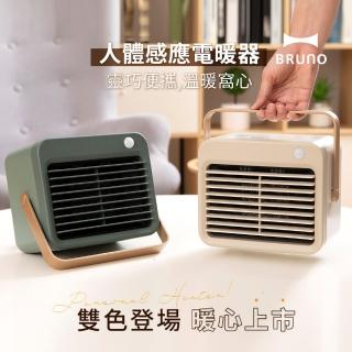 【日本BRUNO】人體感應PTC電暖器(共二色)