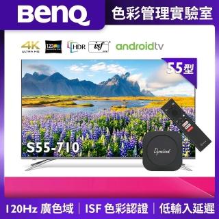 【BenQ】55型4K HDR 護眼廣色域顯示器(S55-710)