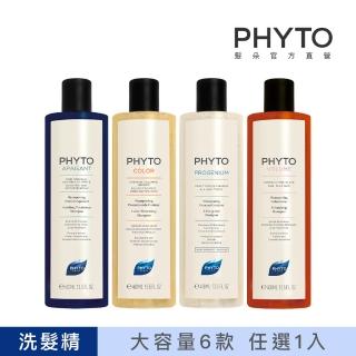 【PHYTO 髮朵】大容量洗髮精400ml(多款任1入)