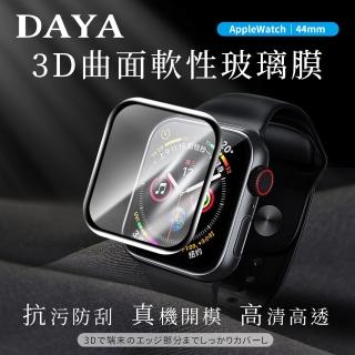 【DAYA】Apple Watch 44mm 3D曲面軟性玻璃膜