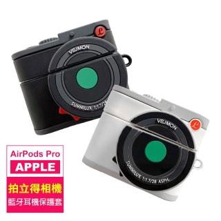 AirPods Pro 拍立得相機造型矽膠藍牙耳機保護套(AirPodsPro耳機保護套)