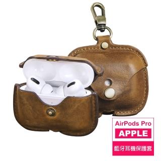 AirPods Pro 皮革藍牙耳機保護套(AirPodsPro耳機保護套)