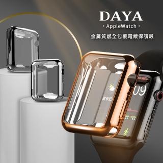 【DAYA】Apple Watch 7  45mm 金屬質感全包覆電鍍保護殼