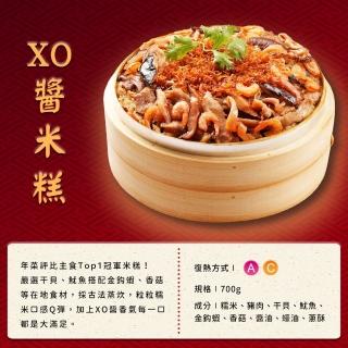 【呷七碗】雙寶米糕二件組_2025年菜(干貝米糕+XO醬米糕)