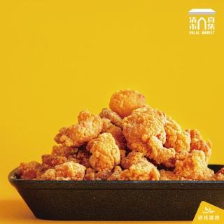 【清真市集】泰式無骨雞腿塊-包/430g(台式炸鷄風味-炸鷄大獅-冷凍熟食)