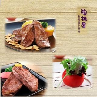 【王品集團】陶板屋套餐券(4張↘)