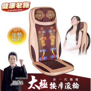 【健康老施】4手擬真滾輪按摩椅墊(按摩椅/按摩椅墊)