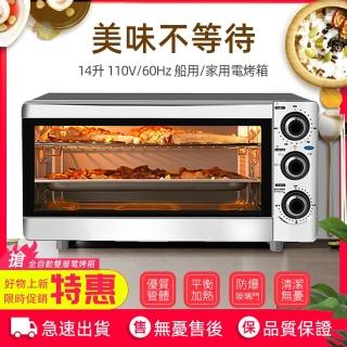 【瞰海】110V全自動雙層14L電烤箱/烘焙家用烤箱HT-3200(多功能/平衡加熱/鎖熱防爆抗高溫)