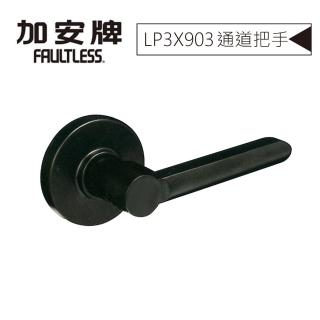 【加安牌LP3X903無鑰匙】黑色通道把手 水平把手 60mm 門鎖 通道門(通用款水平把手 板手把手)