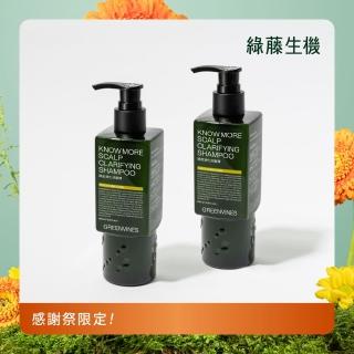 【greenvines 綠藤生機】頭皮淨化洗髮精250mlx2(銷售超過30萬瓶 頭皮調理的天然解答)