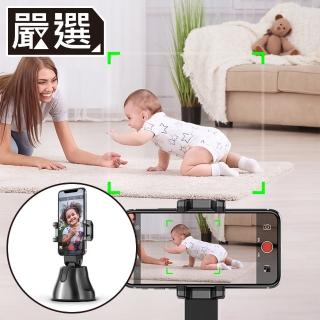 【嚴選】360度智能人像跟拍雲台/AI人臉辨識/直播自動追蹤追焦器 黑