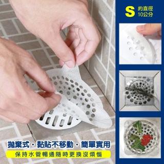 【AXIS 艾克思】拋棄式免沾手排水過濾網蓋網貼直徑10公分_75入(尺寸:S)