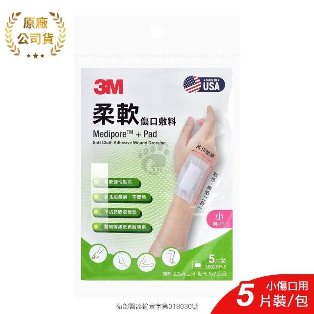 【3M】柔軟傷口敷料X6包(大/中/小傷口適用任選)