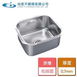 【尚奕水槽】原池系列-無安裝(SC-540)