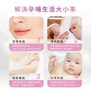 【媽咪莉娜】乳尖修護膏20ml(羊脂膏)