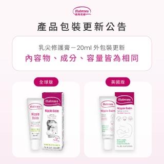 【媽咪莉娜】乳尖修護膏20ml(羊脂膏)