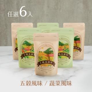 【島語良品】太陽蛋餅粉台灣小麥（五穀／蔬菜風味）任選6入組(台灣製 蛋餅粉)