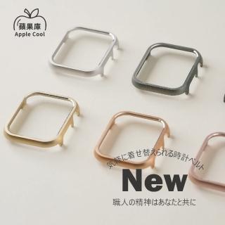 【蘋果庫Apple Cool】Apple Watch S7/6/SE/5/4 38mm  輕量化鋁合金手錶保護殼