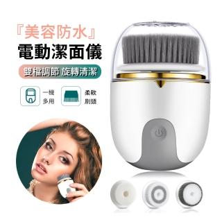 【ANTIAN】多功能電動潔面儀 美肌淨顏美容儀 深層清潔洗臉刷 附3種刷頭