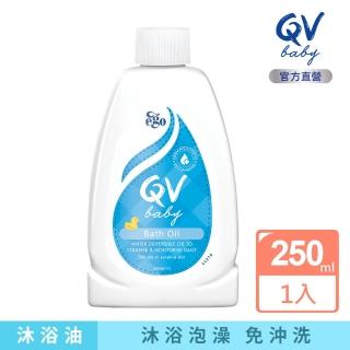 【ego 意高】QV嬰幼兒泡澡沐浴油250ml