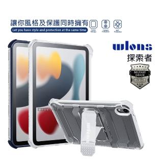 【wlons探索者】2021 iPad mini 6 第6代 8.3吋 軍規抗摔耐撞支架保護殼 含筆槽