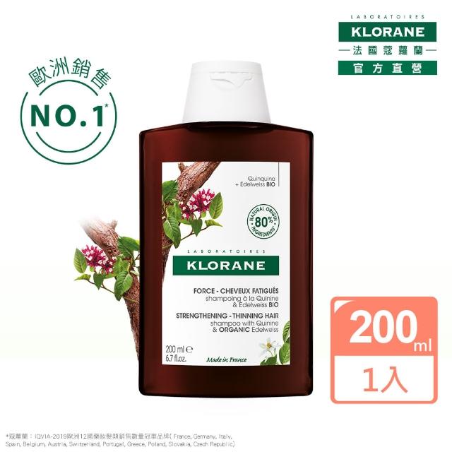 【KLORANE 蔻蘿蘭官方直營】任選2入洗髮精200ml(養髮/護色/控油/抗屑/澎鬆/淨透/涼感/保濕)