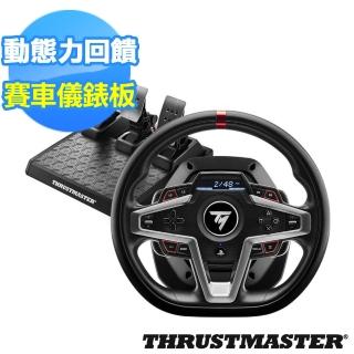 【Thrustmaster】T248 力回饋方向盤(支援PS5/PS4/PC)