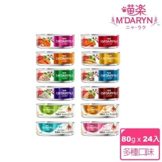 【MDARYN 喵樂】鮪魚燒機能系列 80克x24入(貓罐頭)