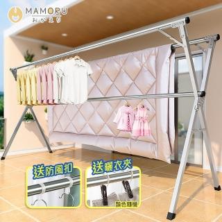 【MAMORU】不鏽鋼可伸縮耐重X型曬衣架(晾衣架/曬衣桿/晾衣桿/鍍鋅)