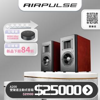 【AIRPULSE】AIRPULSE A200 2.0聲道 藍牙喇叭音響(#音響 #主動喇叭 #桌上喇叭 #2.0聲道 #藍牙喇叭)