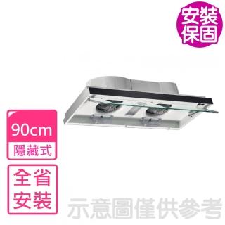 【喜特麗】全省安裝 90公分按壓式檔煙板隱藏式排油煙機 抽油煙機(JT-1681LW)