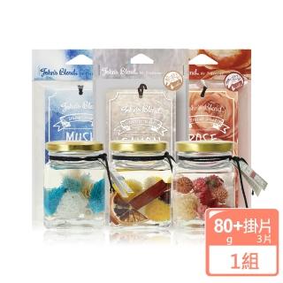 【日本John’s Blend】香氛掛片3片組+Jardin擴香膏(任選)