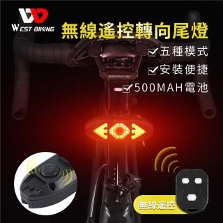 【OMG】USB充電無線遙控 自行車轉向燈 公路車/山地車 帶警示燈/警示聲(騎行裝備)