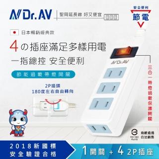 【Dr.AV 聖岡科技】NS-214-4 旗艦級1切4插2P延長線 4尺(延長線)