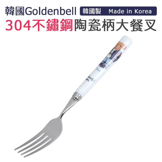 【韓國Goldenbel】韓國製304不鏽鋼陶瓷柄大餐叉