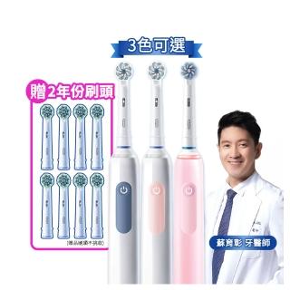 【Oral-B 歐樂B】PRO3 3D電動牙刷-專業洗牙般潔淨感 馬卡龍粉/經典藍/櫻花粉