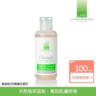 【Le Mont Botanique】LMB保加利亞玫瑰潔面露 100ml(臉部保養/洗面洗臉/歐盟認證)