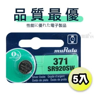 【muRata村田】SR920SW/371 1.55V 鈕扣型 氧化銀電池-5顆入(適用 SR920.V371.V537.9929...)