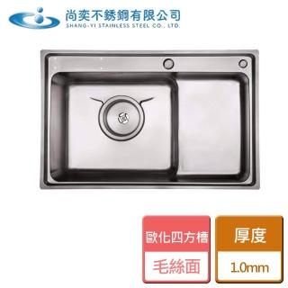 【尚奕水槽】歐化四方槽-無安裝(SE-2800-0)