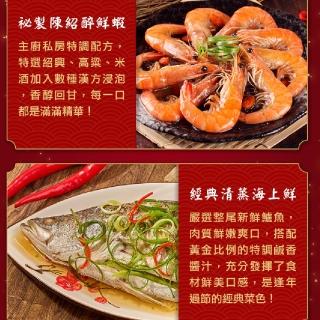 【金澤旬鮮屋】8道蛇蛇如意吉祥年菜(6菜1雞湯1甜湯_佛跳墻/蝦/魚/米糕/蹄膀)