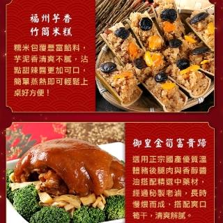 【金澤旬鮮屋】8道蛇蛇如意吉祥年菜(6菜1雞湯1甜湯_佛跳墻/蝦/魚/米糕/蹄膀)