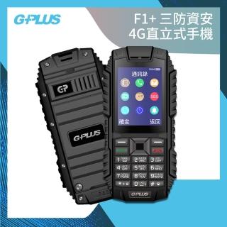 【G-PLUS 拓勤】F1+ 三防資安4G直立式手機