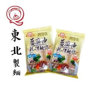 【東北製麵】薑麻油乾拌麵線-全素