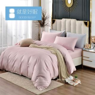 【就是好眠】100%長絨棉四件式床包組-永恆戀粉(加大)