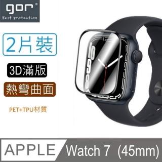 【GOR】蘋果Apple Watch Series 7 熱彎曲面晶鋼膜全螢幕滿版保護貼規格45mm(黑色框2片裝)